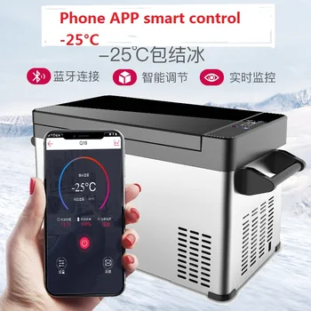 

-25C APP Control Compressor Refrigerator camping Dual use Mini Refrigerator Large Capacity freezing Refrigeration car fridge