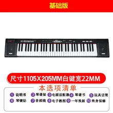 61 клавишная электронная клавиатура для взрослых, клавиши для фортепиано, Обучающие учителя для начинающих, детская электронная клавиатура для начинающих фортепиано