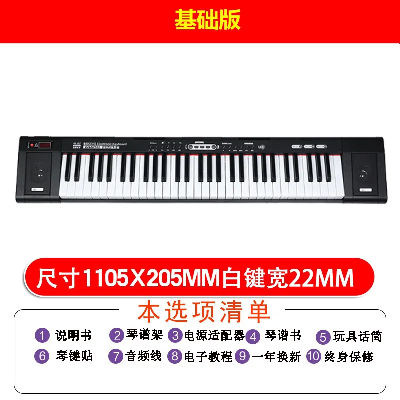 

61 Key Electronic Keyboard Adult Piano Keys Teachers Teaching Beginner CHILDREN'S Electronic Keyboard Beginner Piano