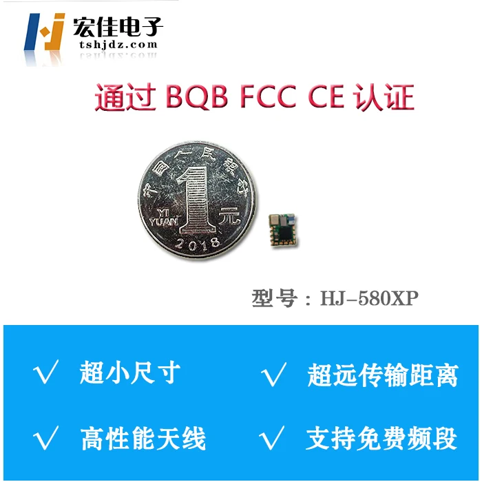 

HJ-580LA Master-slave BLE Transparent Transmission Module DA14580 5.5*6.6mm