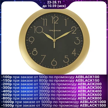 

Round wall clock "Gold classic", applied numbers, black dial