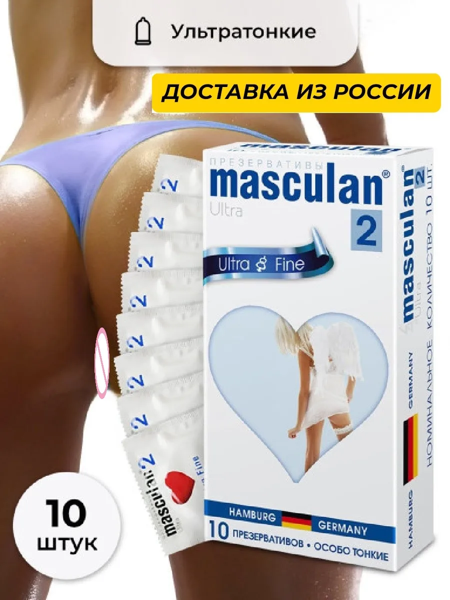 Презервативы Masculan Ultra 2 особо тонкие (Ultra thine) 3 шт. и 10 | Красота здоровье