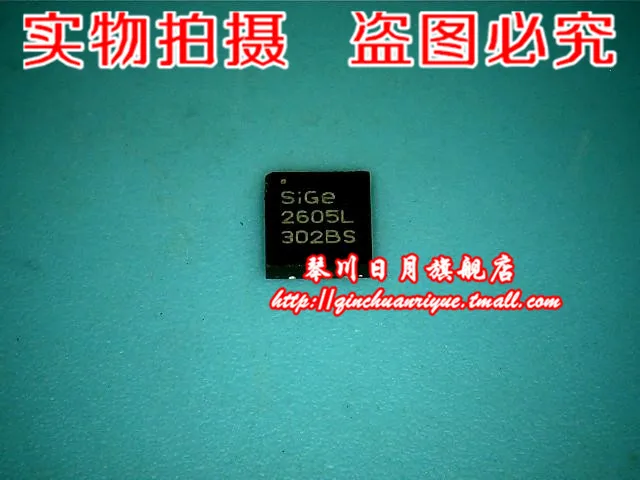 SIGE2605L 10 гарантия качества