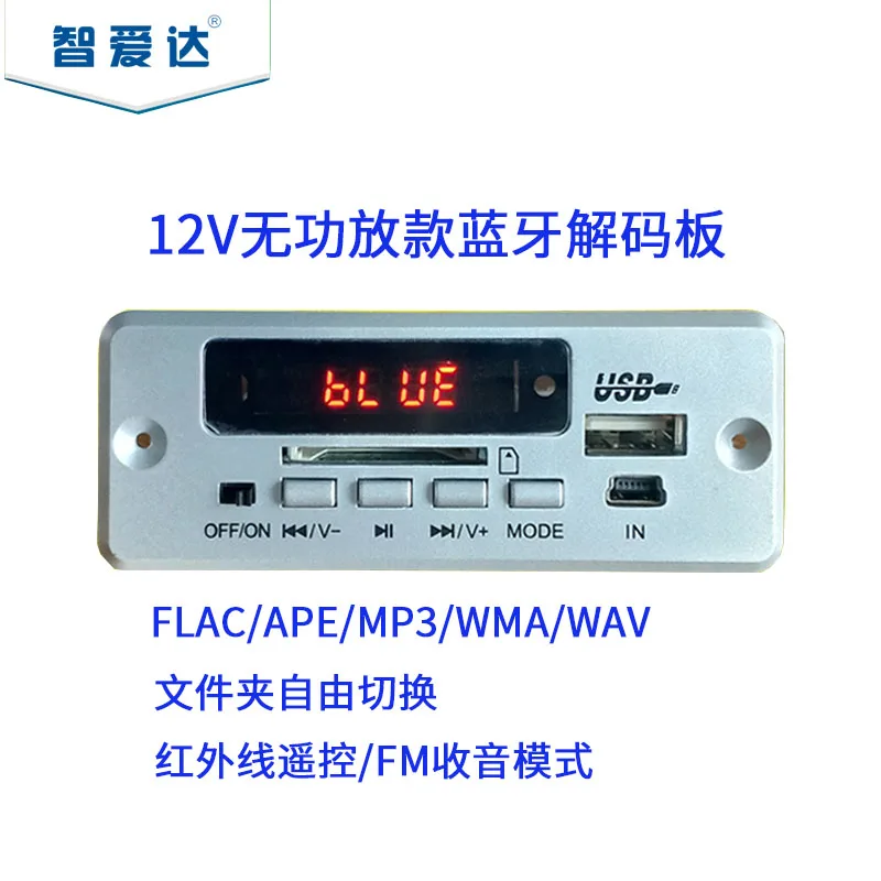 

Lossless music mp3 bluetooth decoder 5v power amplifier board USB player 12V fever hifi front FM radio