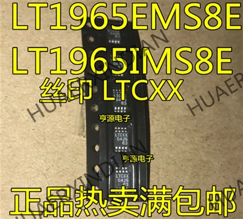 10 шт./лот LT1965 LT1965EMS8E LT1965IMS8E MSOP8 LTCXX в