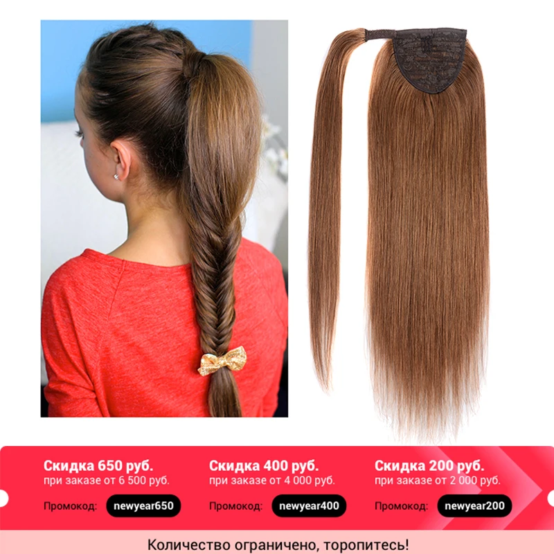 Dorren Clip in Human Hair Extensions Machine Made Remy Brazilian Human Hair Ponytail Hairpieces Light Brown 14