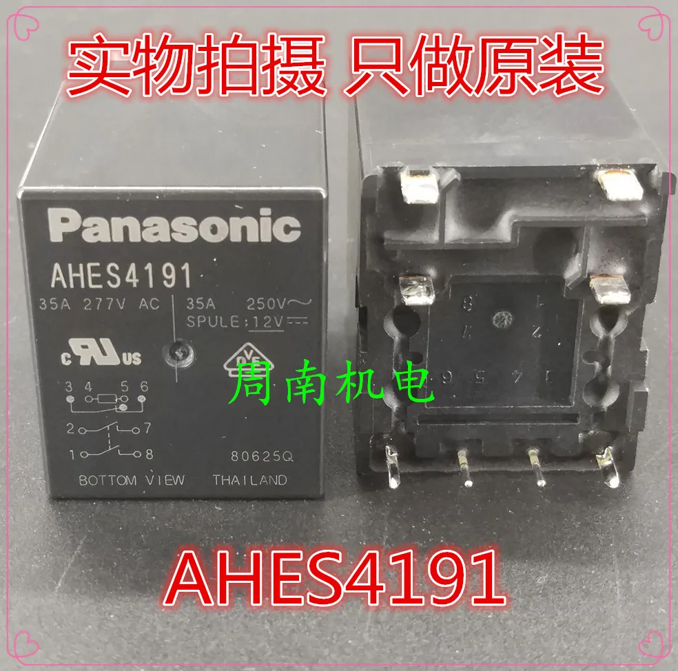 Новое оригинальное реле питания AHES4191 12V 8pin 35A