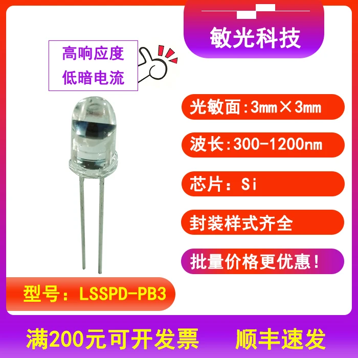 

300-1200nm 3mm Blue Light Plastic Encapsulated Silicon PIN Photodetector High Responsivity Low Dark Current Electronics