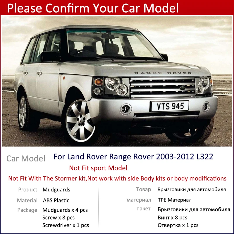 for Land Rover Range Rover 2003~2012 L322 Car Mud Flaps Front Rear Mudguard Splash Guards Accessories 2007 2008 2009 2010 2011