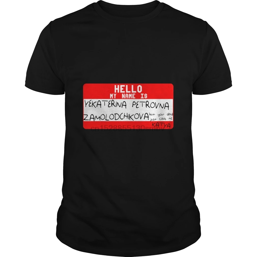 Men tshirt shirt Your dad just calls me Katya cool women T-Shirt tees top |