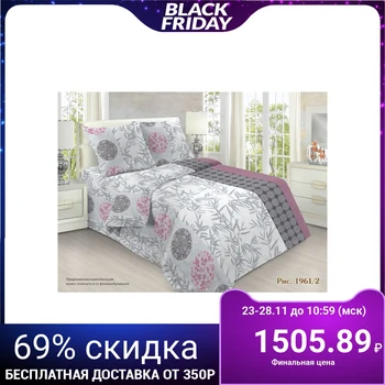 

Bed linen 1.5 joint venture, 145x210cm, 150x210cm, 70x70cm - 2 pcs., Calico