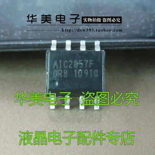 Free Delivery. AIC2857F AIC2857 authentic LCD power management chip patch 8 feet | Обустройство дома