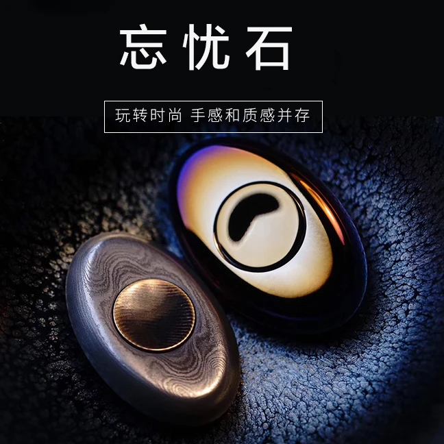 

Forget-Worry Stone Fingertip Gyro CNC Integrated Feel Comfortable EDC Adult Stress Relief Toys