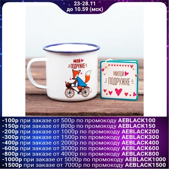 

Cute girlfriend mug, enameled, 350 ml 2196097