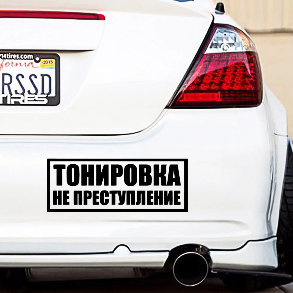 

Cool Design Russian Text Car Sticker For Auto Body Decal Stickers Car Wrap Vinyl Film Automobiles Products Car Accessories