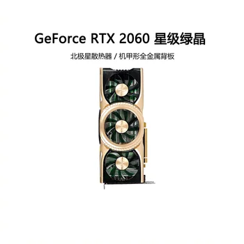 

GAINWARD/GeForce RTX 2060/192 bit star luxur games/computer graphics card/graphics card