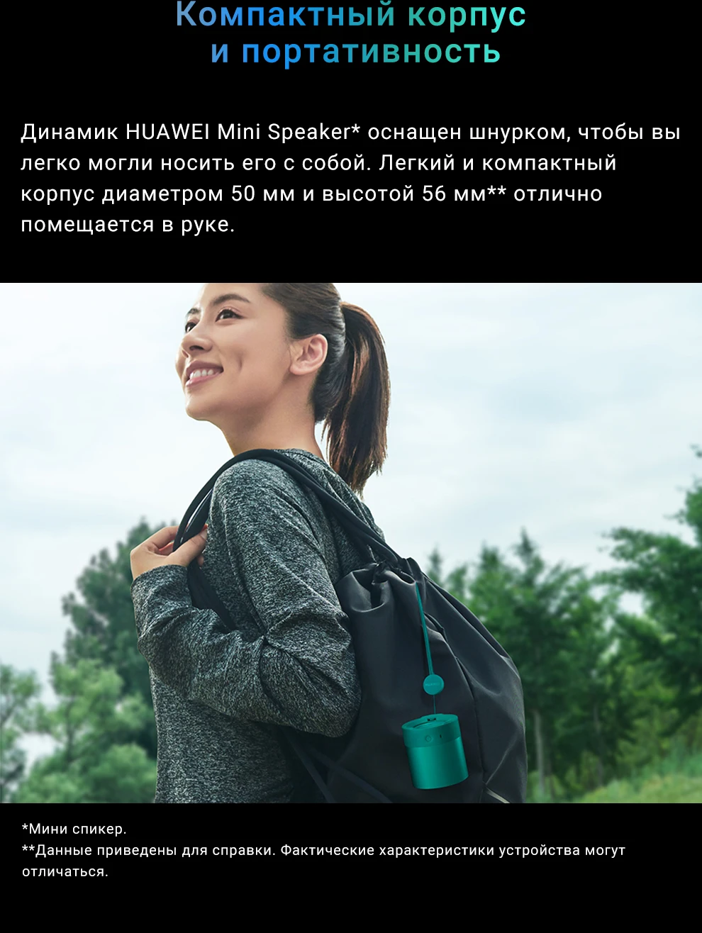 Мини-динамик HUAWEI CM510 Портативная акустика Эффекты стереозвучания Hi-Fi [официальная гарантия, быстрая ]
