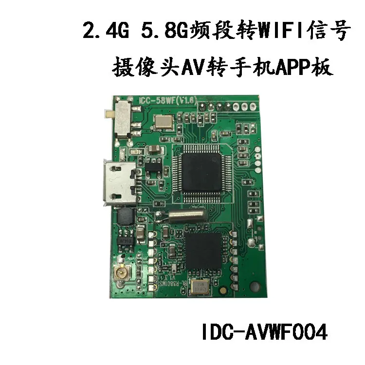 2,4G 5,8G Частотный диапазон AV камера, мобильный телефон WiFi сигнала Панель переключения
