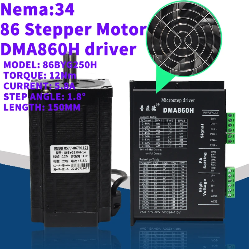 Nema 34 12N. m комплект шагового двигателя DMA860H драйвер 86BYG250H 86 2 фазный шаговый