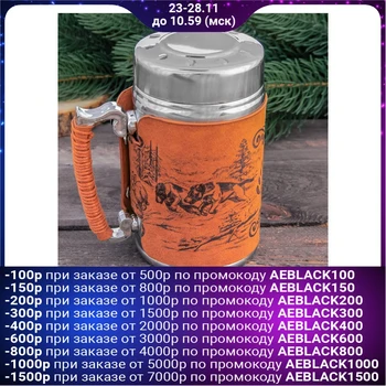 

Thermo mug with a strainer "Hunt for a hare", 350 ml 2430321