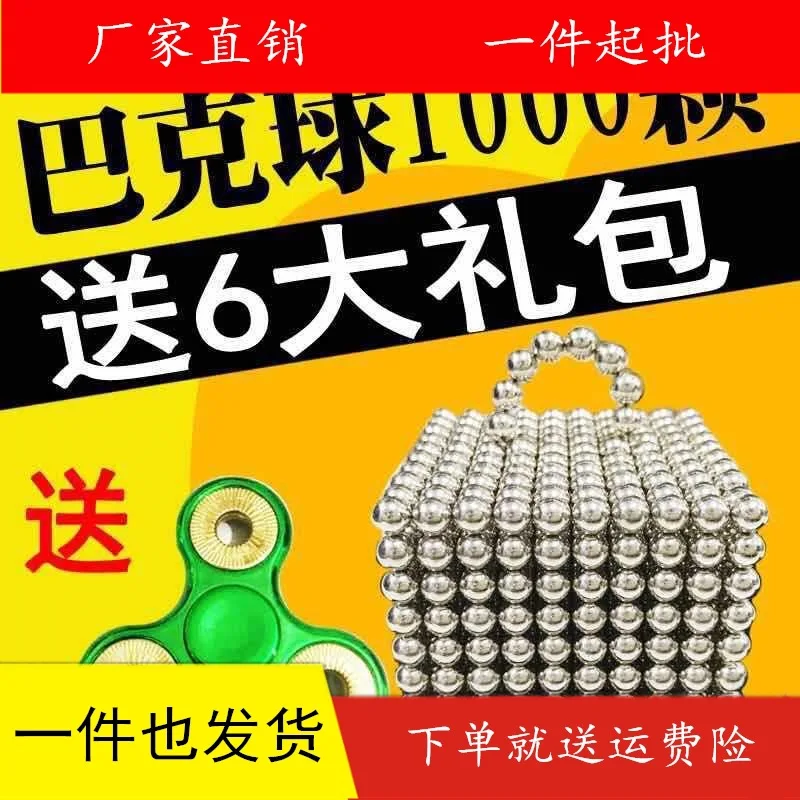 

Ji mu qiu 1000 Magnet Magic Beads Magnetic Rods Set Children'S Educational Decompression Block Buck Toy
