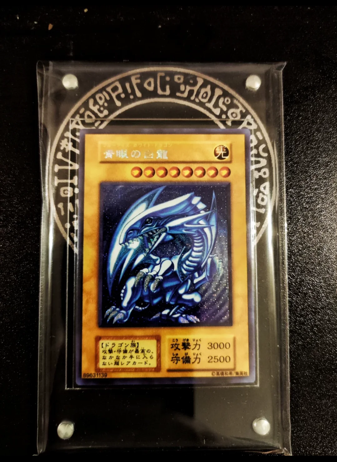 Original Blue Eyes White Dragon Card