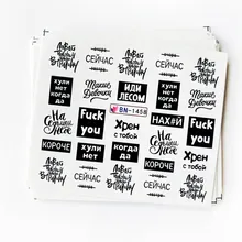 12 Designs Russian text Nail Water Decals Sexy lips Middle finger Sexy girl Transfer Slider Russia Words Manicure Tattoos Set
