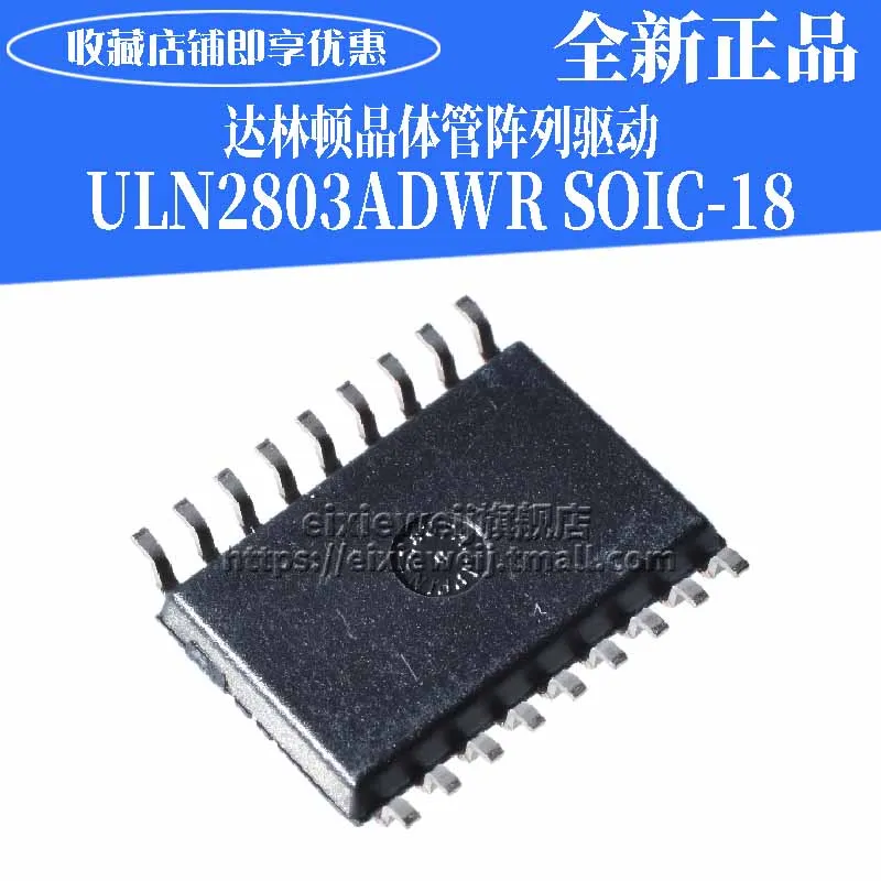 50 шт. ULN2803ADWR SOP18