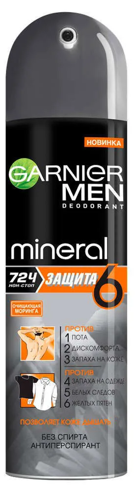 Дезодорант-антиперспирант спрей «Защита 6» Mineral Garnier, 150 мл