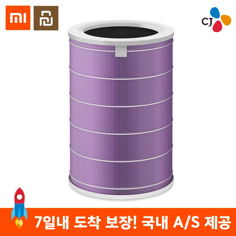 

Xiaomi air cleaner Miair genuine filter / antibacterial filter / activated carbon filter / purple filter / fine dust / ultra fine dust / ball palm remover / bird house syndrome / wallpaper mold removal