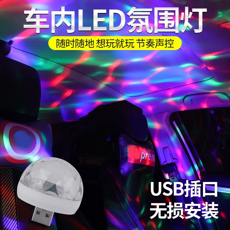 10 шт. светодиодный автомобильный светильник USB DJ домашний RGB 12 В 3 Вт 5 В Мини Красочный музыкальный звук USB лампа для телефона автомобильный светильник