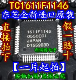 2 шт. 1611F1146 TC1611F1146 QFP