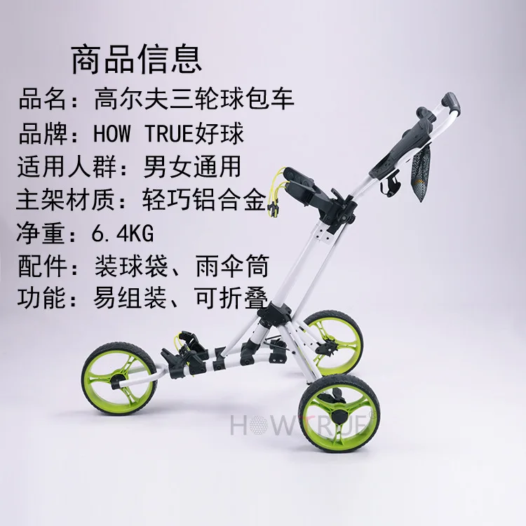 Multi-Functional Golf Car Cart Collapsible 3 round Push Cart Push Pull Golf Trolley Folding 3 Wheel