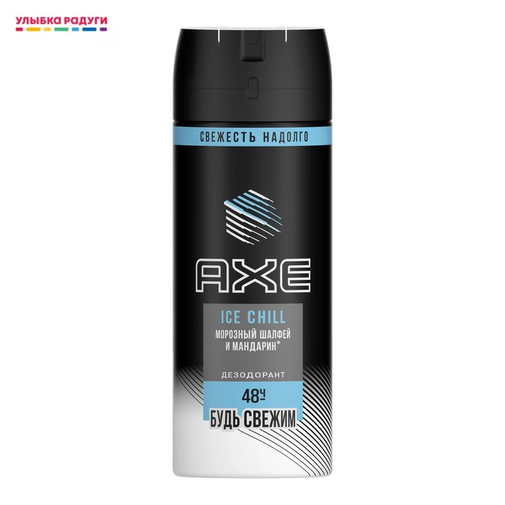Male Deodorant - Spray Axe Ice Chill 150ml Deodorants Fragrances Beauty Health | Красота и здоровье