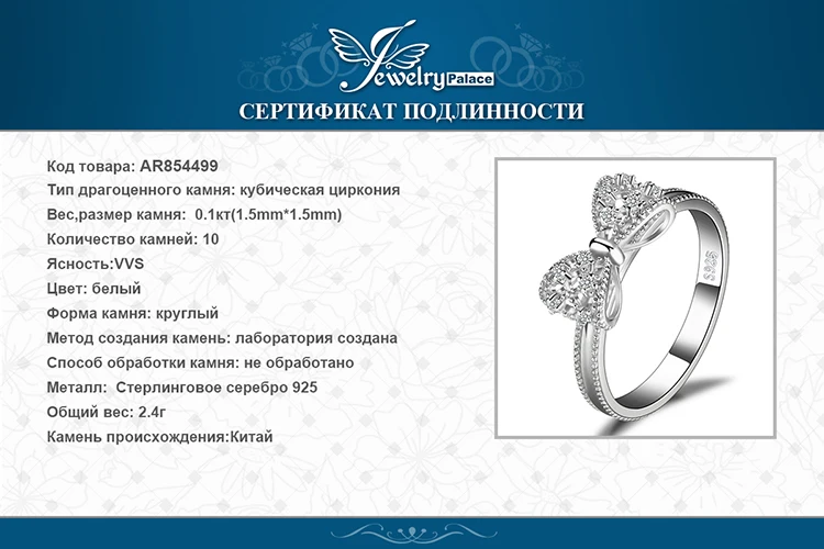 JewelryPalace лук кубического циркония юбилей обручальное кольцо для женщин Soild 925 пробы серебряные ювелирные изделия вечерние Ги подарок