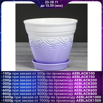 

Flower pot "Florin curl" lavender, 2 L 4930690