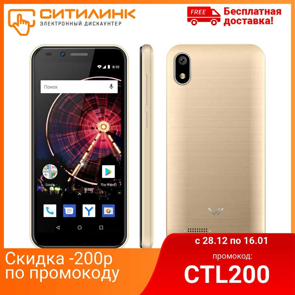 Смартфон VERTEX Impress Flash 3G 8Gb золотистый|Смартфоны| |