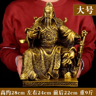Чистая медь Guan Yu Бронзовая статуя бизнес подарок открытие подарки Moneyi дом украшения фэншуй большой орнамент фэн шуй - Цвет: L