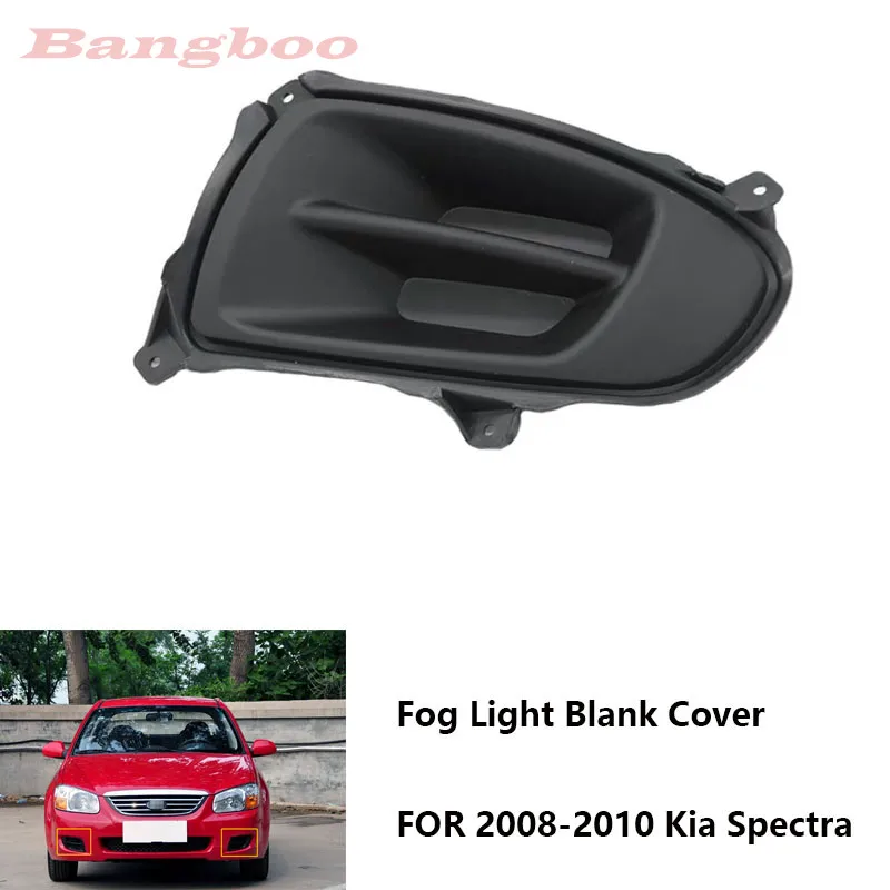 2 шт. передние противотуманные фары из АБС-пластика для Kia Spectra 2008 2009 2010 |