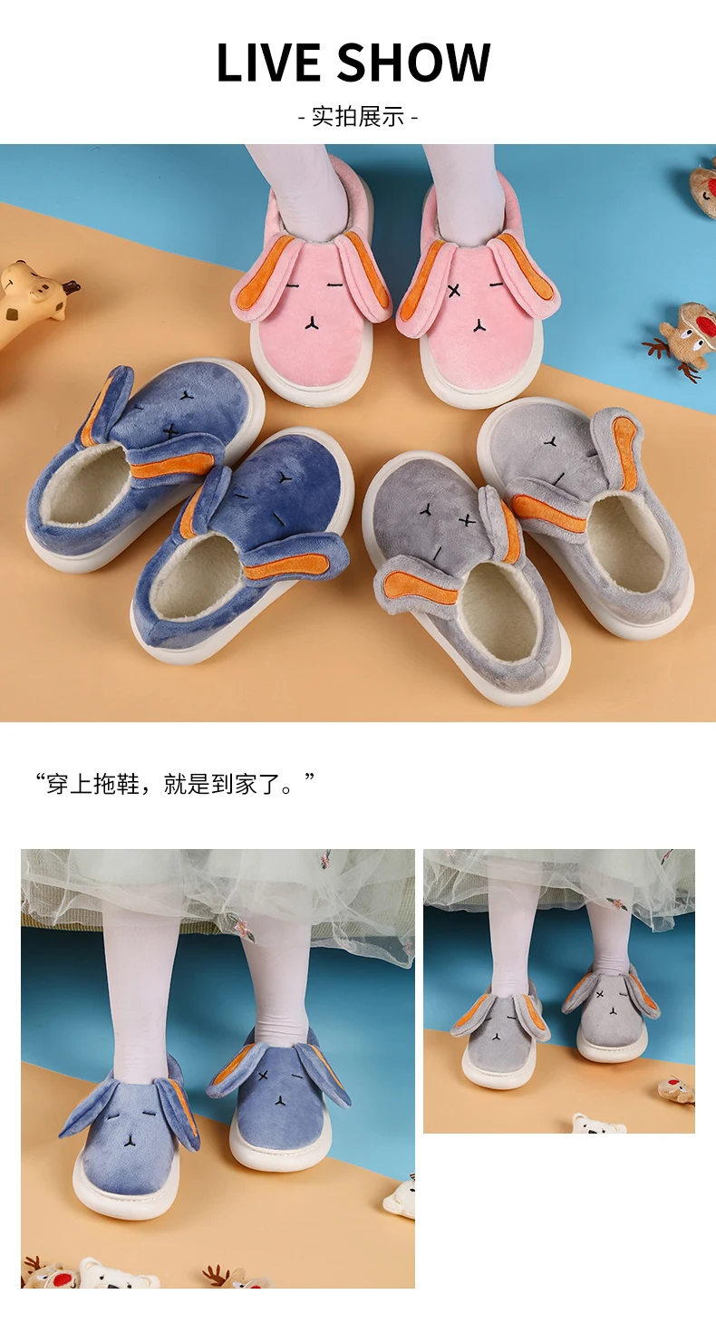 01-兔子棉鞋_10