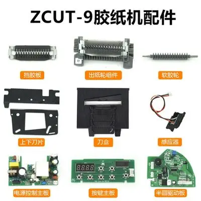 

Zcut9 dispensador de fita automático para caixa de faca, componentes de máquina de corte para componentes da máquina de corte 50
