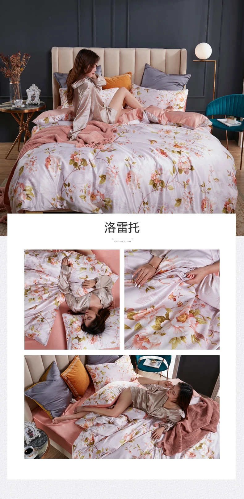 洛雷托 花型拖图