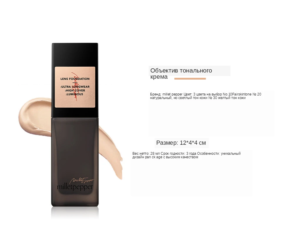 粉底液详情页_07