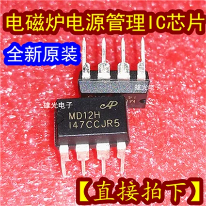 10 шт. MD12H DIP8 IC новое и оригинальное