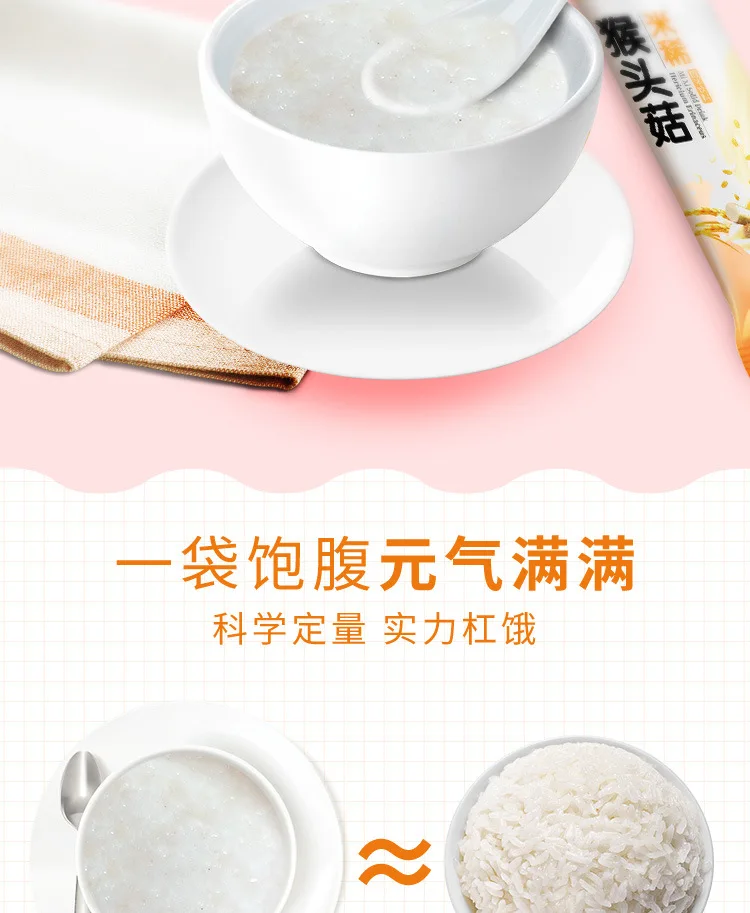 方丽康_猴头菇米稀0310详-06