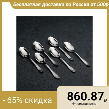 

Set of coffee spoons "Yulia Vysotskaya", 6 pcs, WL-999204JV / 6C