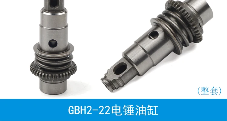 Ударная дрель цилиндр для BOSCH GBH 2-20 22 24 26 28 Ударная дрель цилиндр электрический молоток цилиндр зажим штанги фитинги
