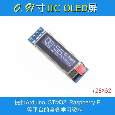 Бесплатная Доставка 10 шт./лот 0.91 дюймов OLED модуль 0.91 "синий OLED 128x32 OLED ЖК-дисплей LED Дисплей модуля 0.91 "IIC общаться
