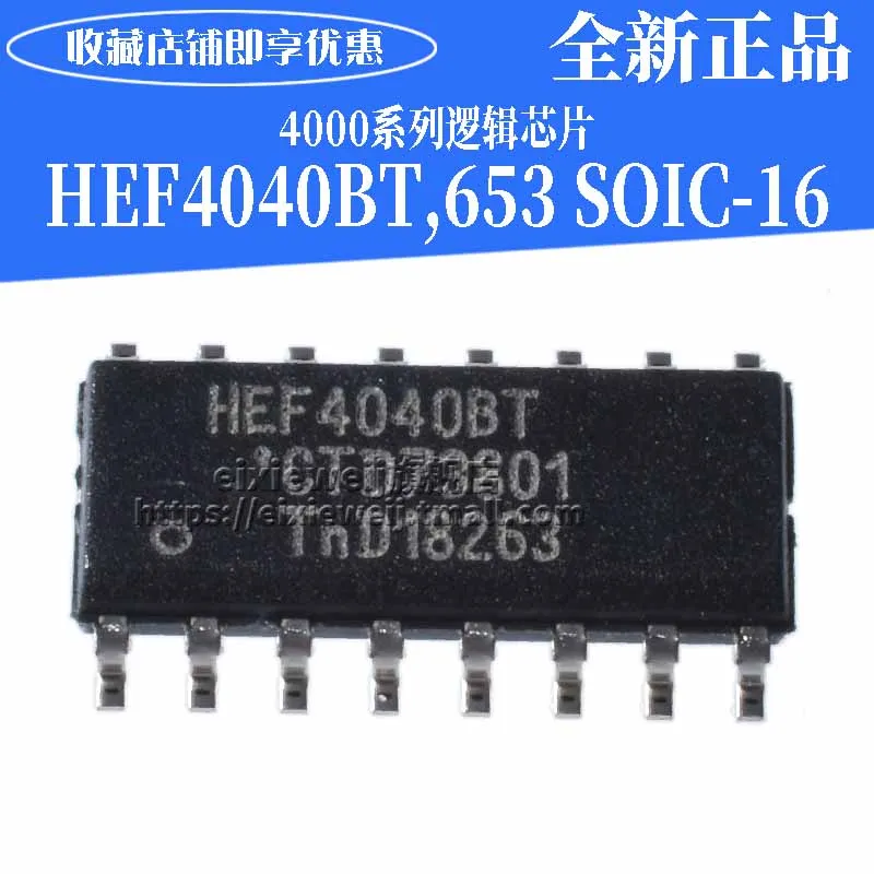 50 шт. HEF4040BT, 653 SOIC-16 12 совершенно аппарат не Привязанный к оператору сотовой связи
