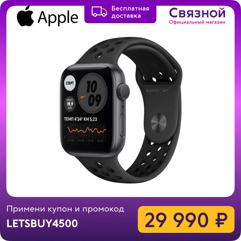 Smart watch Apple Watch Nike series 6 44mm sports strap [new shipping from 2 days official warranty certificate EAC Messenger] |